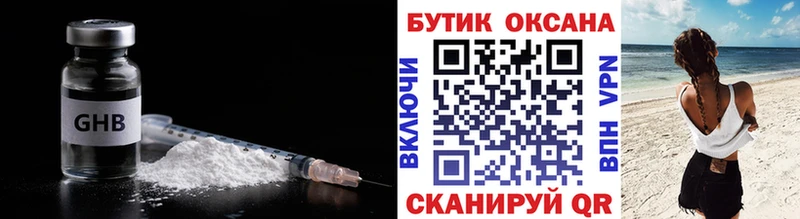 Бутират BDO  Купить  Вязники 