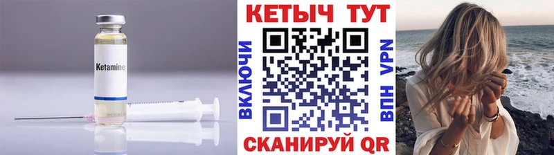 Купить закладки Вязники КЕТАМИН ketamine