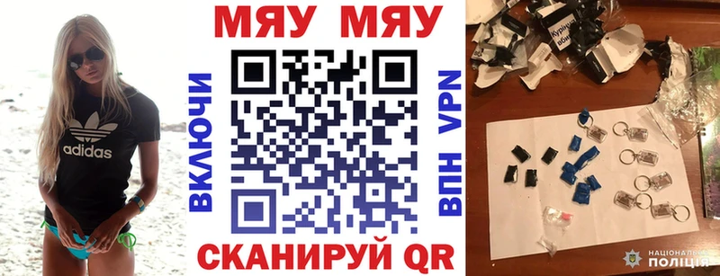МЕФ мяу мяу  Вязники 
