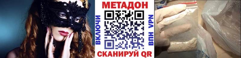 МЕТАДОН белоснежный  Купить закладки  Вязники 