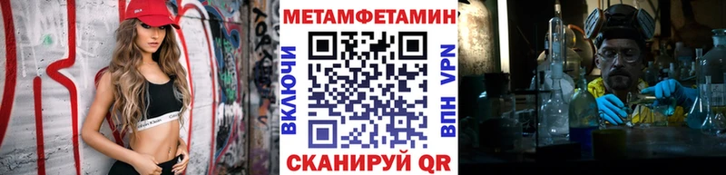 Метамфетамин кристалл  Купить где  Вязники 